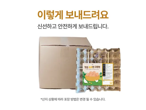 맛꾼 구운란, 대란, 30구, 1개 상세 이미지 11