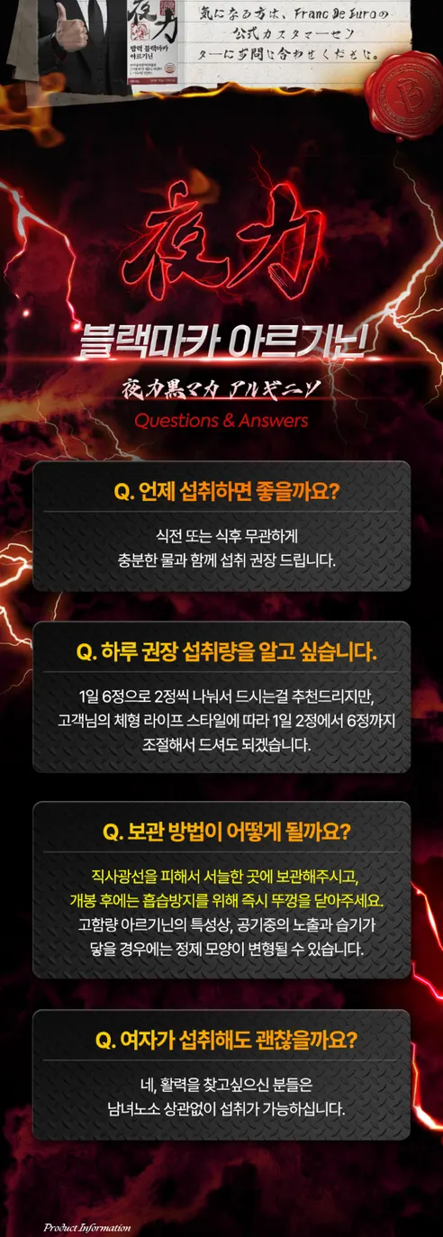 밤력 블랙마카 아르기닌, 600mg, 120캡슐, 2박스 상세 이미지 17