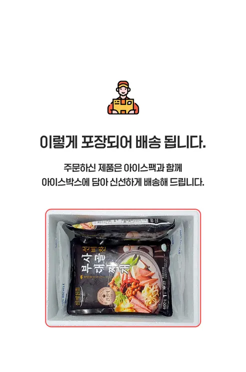 선비찬 사골부대찌개, 600g, 3개 상세 이미지 14