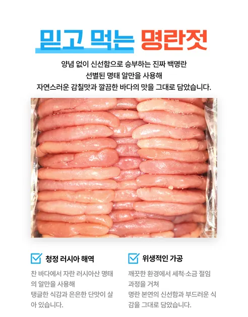 저염 백명란젓 파지, 400g, 1개 상세 이미지 2