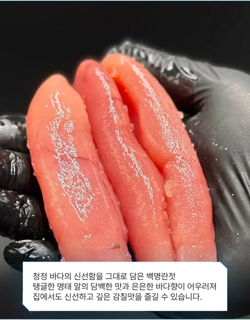 저염 백명란젓 파지, 400g, 1개 상세 이미지 3