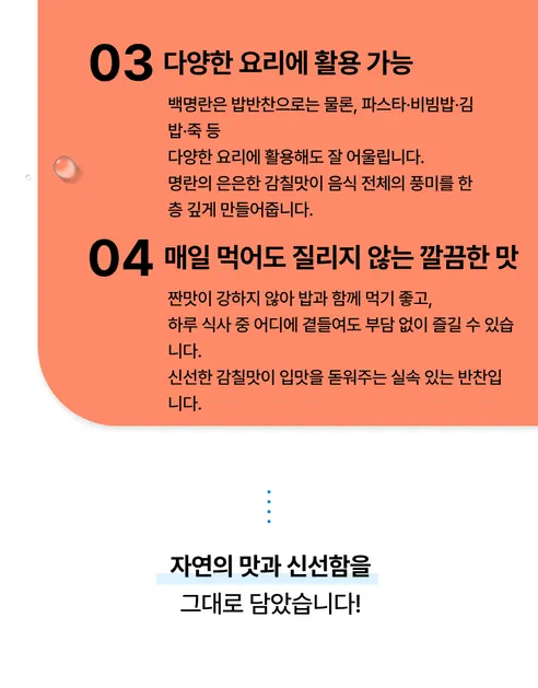 저염 백명란젓 파지, 400g, 1개 상세 이미지 5