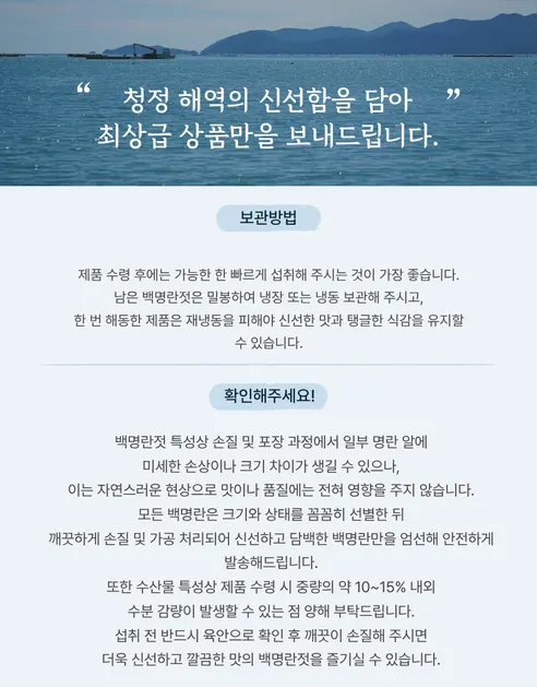 저염 백명란젓 파지, 400g, 1개 상세 이미지 10
