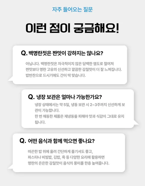 저염 백명란젓 파지, 400g, 1개 상세 이미지 8