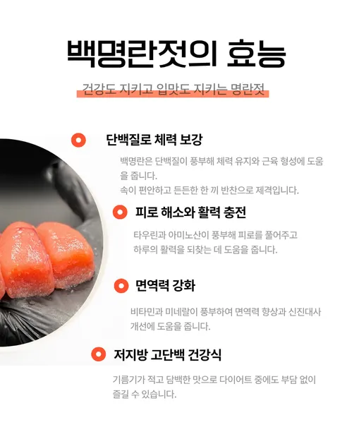 저염 백명란젓 파지, 400g, 1개 상세 이미지 6