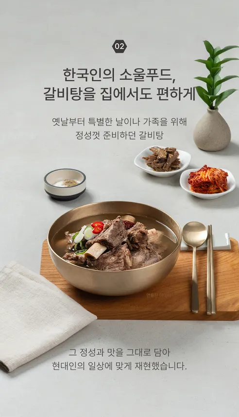 바르온 갈비탕, 700g, 5개 상세 이미지 4