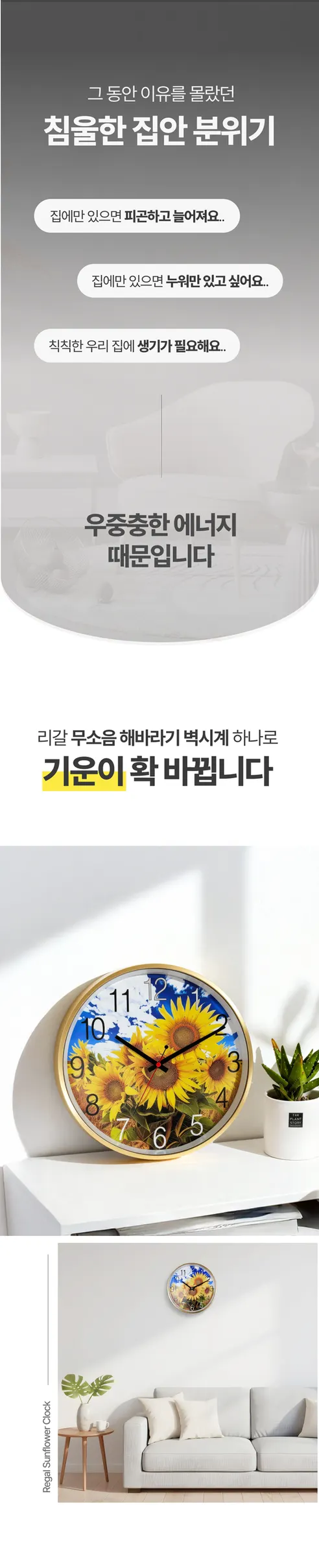 리갈 305 무소음 벽시계, 코끼리 황금나무, 1개 상세 이미지 2