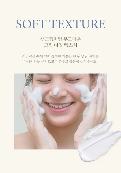 메르헨트 약알칼리 미셀라 폼클렌징, 230ml, 4개 상세 이미지 11