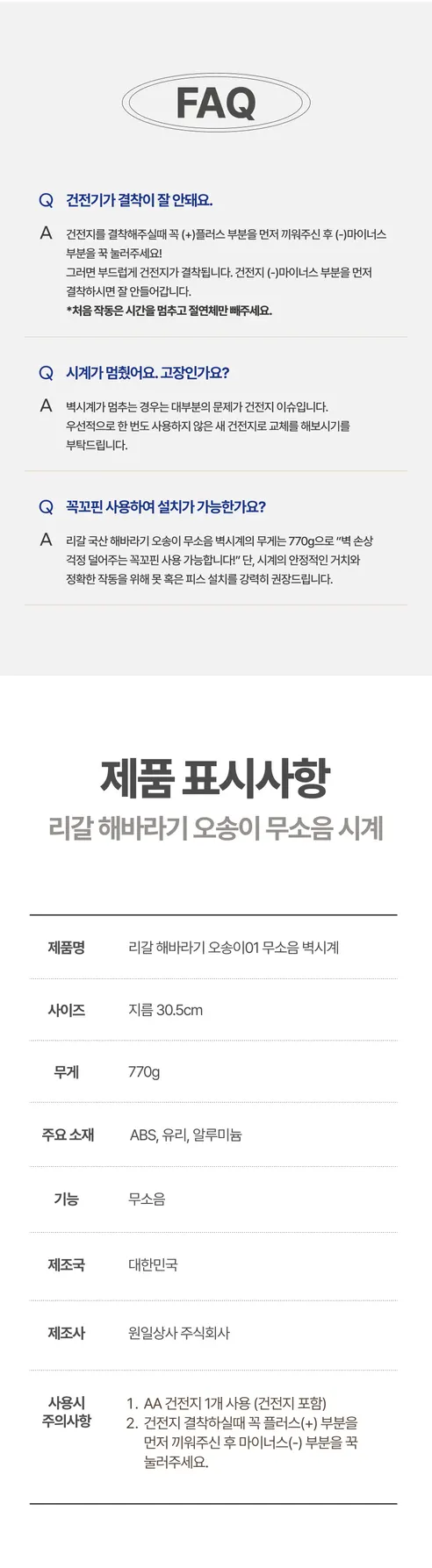 리갈 305 무소음 벽시계, 코끼리 황금나무, 1개 상세 이미지 7