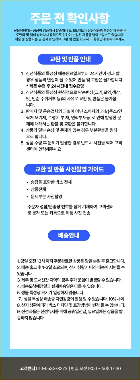 오가네수산 통영 자연산 전어, 세꼬시, 횟감용, 손질 후 300g, 1개 상세 이미지 11