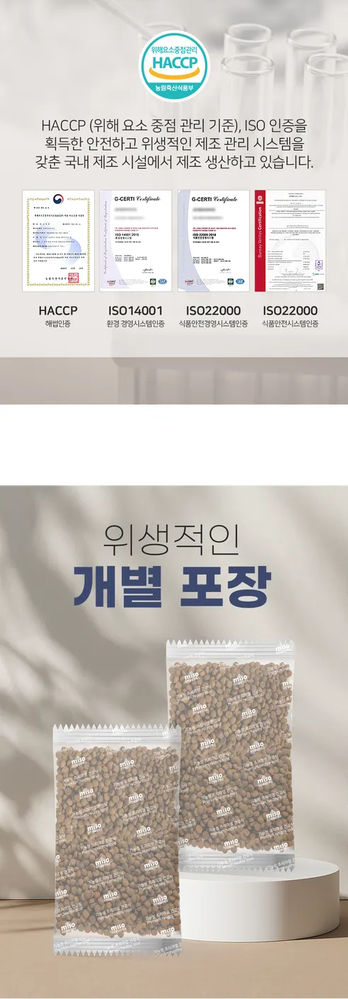 미소 강아지 기능성 사료, 뼈/관절강화, 2kg, 1개 상세 이미지 12