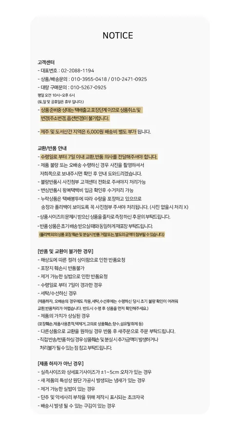 넓이 높이 조절식 전자레인지 선반, 블랙, 40-68cm, 1개 상세 이미지 9