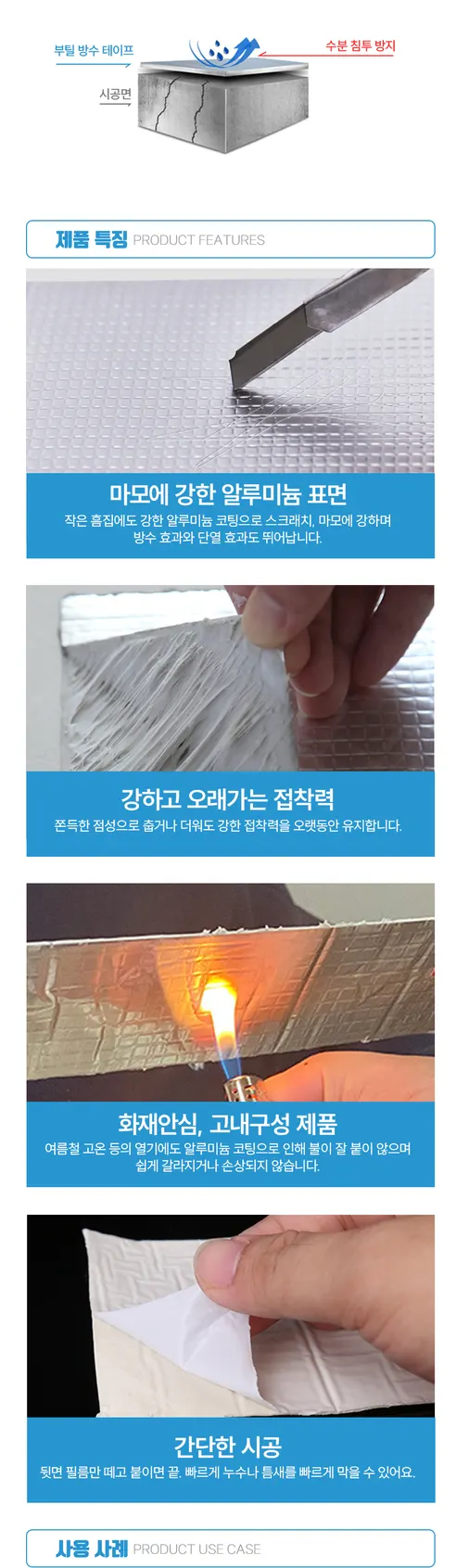 부틸 방수 테이프, 5cmx5m, 2개, 1세트 상세 이미지 4