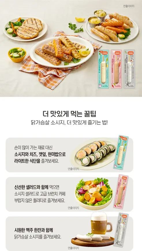 마니커에프앤지 단백한끼 닭가슴살 소시지 오리지널, 70g, 20개 상세 이미지 7