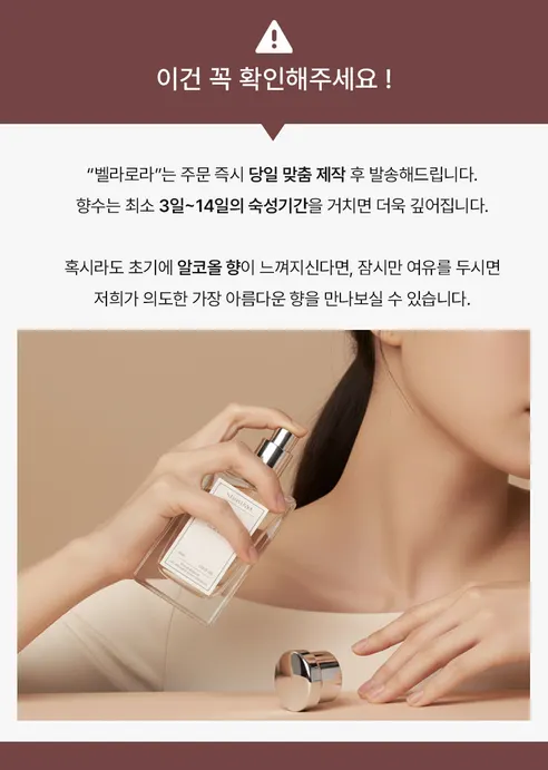 벨라로라 오드퍼퓸 니치향수 수제향수, 도브 비누 향, 30ml, 1개 상세 이미지 7
