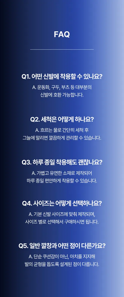 일감생활 풋 아치 패드, 블랙, S, 1쌍 상세 이미지 32
