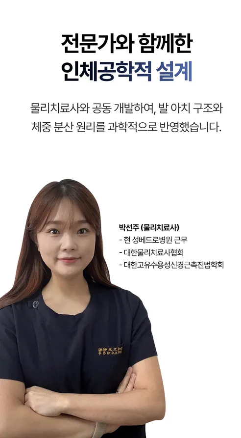 일감생활 풋 아치 패드, 블랙, S, 1쌍 상세 이미지 13