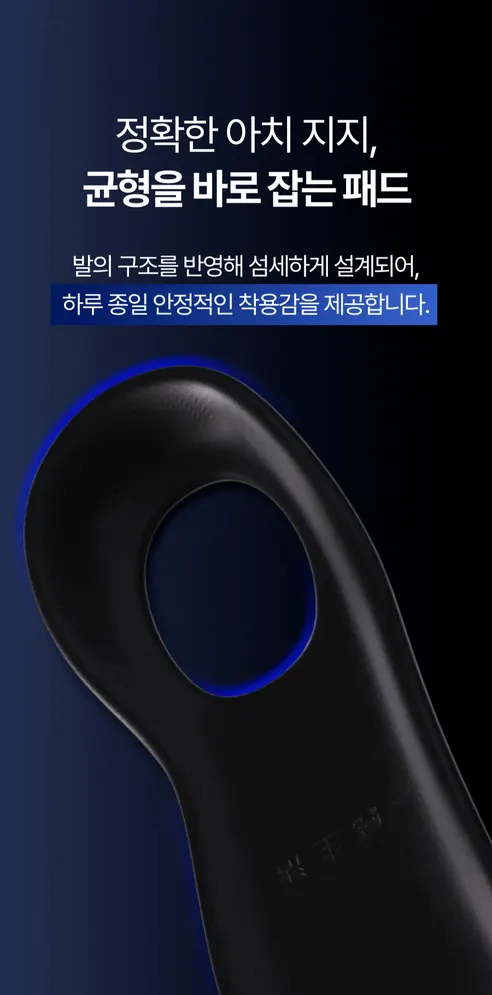 일감생활 풋 아치 패드, 블랙, S, 1쌍 상세 이미지 12
