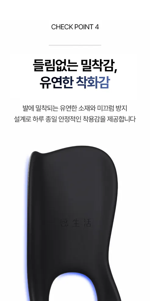 일감생활 풋 아치 패드, 블랙, S, 1쌍 상세 이미지 22