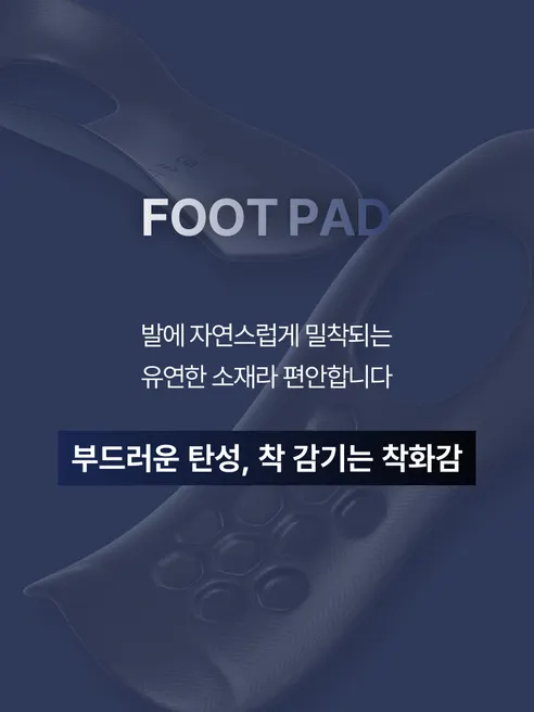 일감생활 풋 아치 패드, 블랙, S, 1쌍 상세 이미지 26