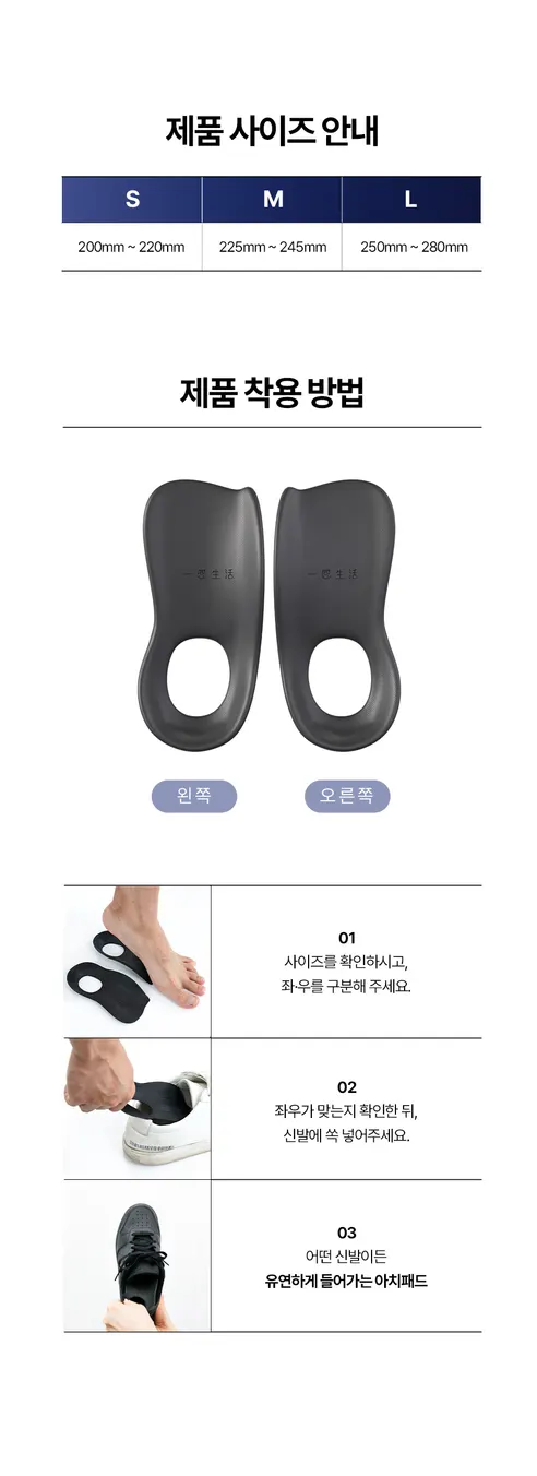 일감생활 풋 아치 패드, 블랙, S, 1쌍 상세 이미지 31