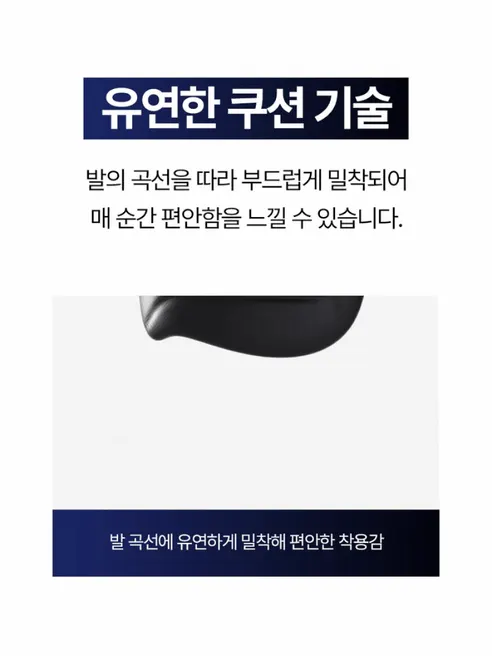 일감생활 풋 아치 패드, 블랙, S, 1쌍 상세 이미지 24