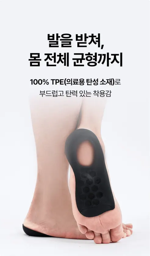 일감생활 풋 아치 패드, 블랙, S, 1쌍 상세 이미지 18