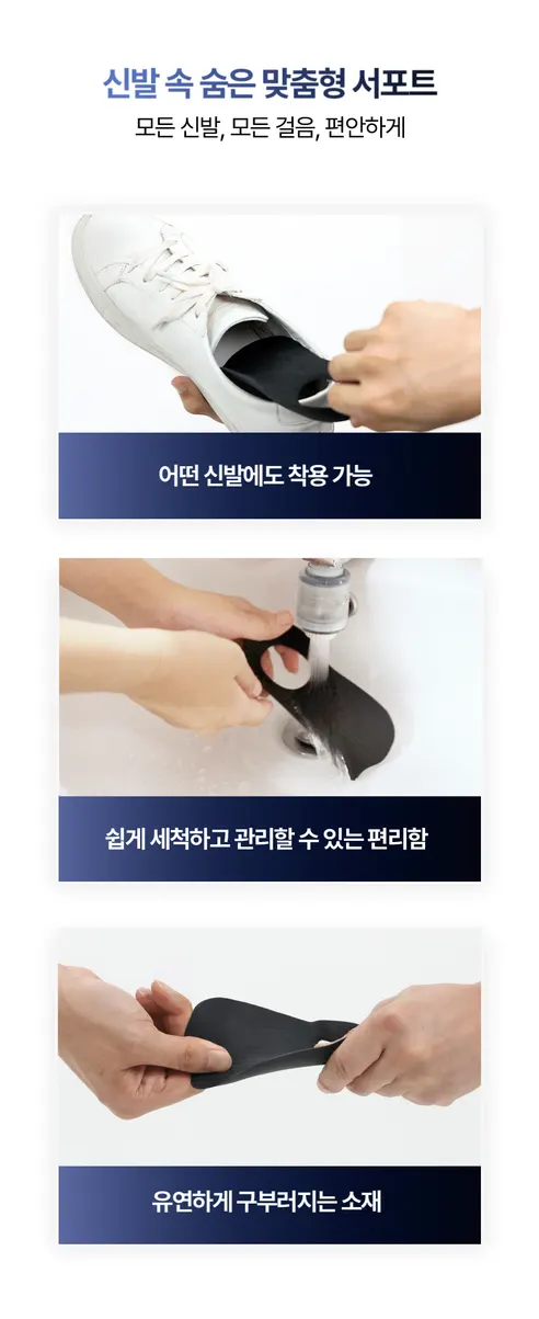 일감생활 풋 아치 패드, 블랙, S, 1쌍 상세 이미지 30
