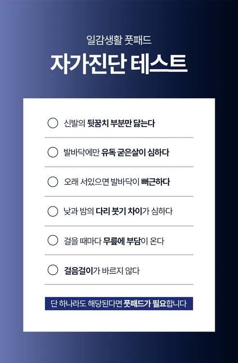 일감생활 풋 아치 패드, 블랙, S, 1쌍 상세 이미지 5
