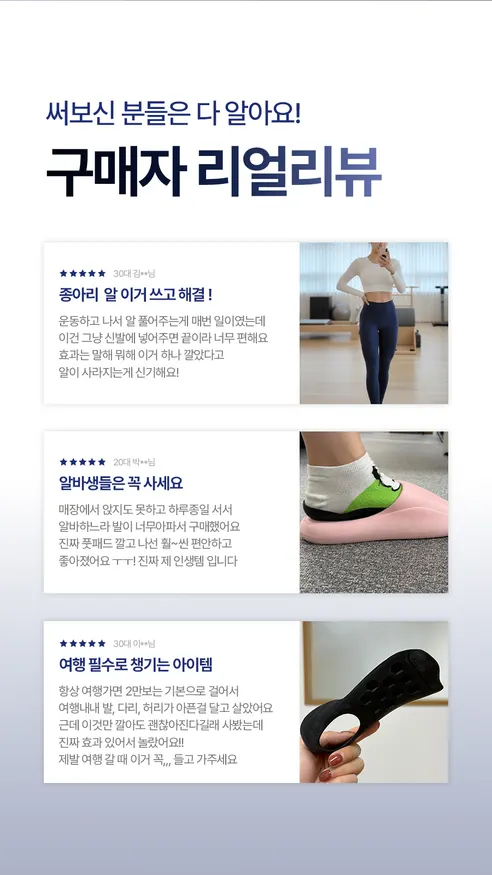 일감생활 풋 아치 패드, 블랙, S, 1쌍 상세 이미지 6