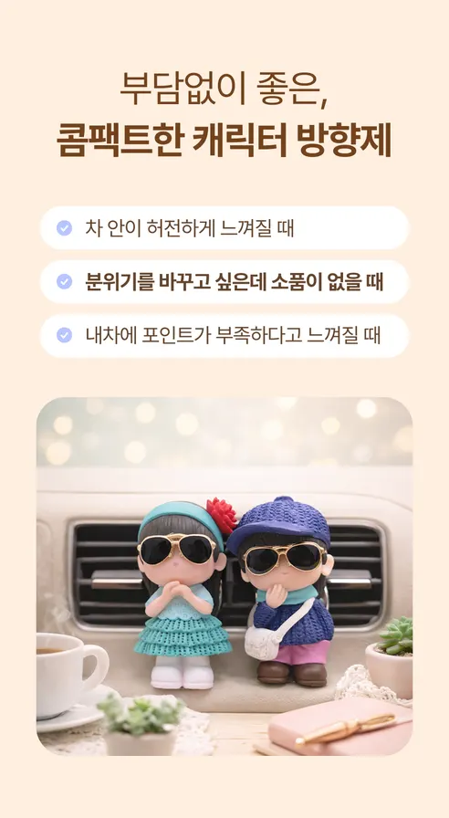 로즈하오 차량용 방향제, 루나와 에릭, 사려니 숲, 1개 상세 이미지 3