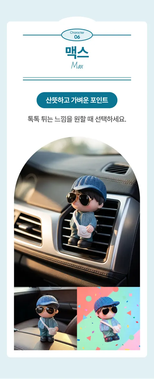 로즈하오 차량용 방향제, 루나와 에릭, 사려니 숲, 1개 상세 이미지 11