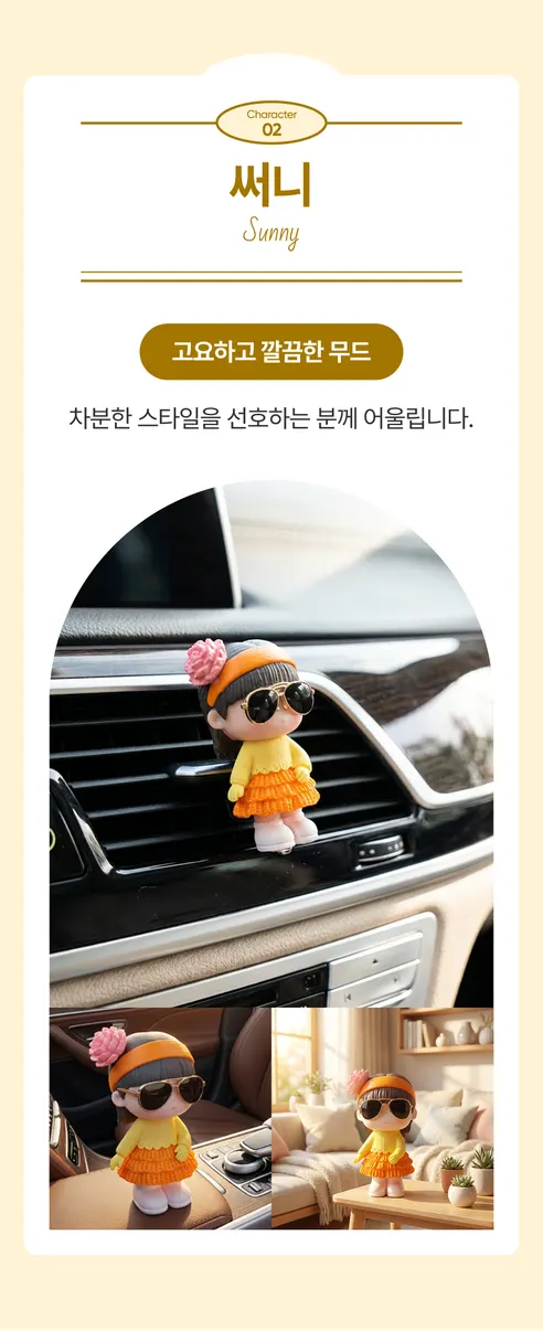 로즈하오 차량용 방향제, 루나와 에릭, 사려니 숲, 1개 상세 이미지 7