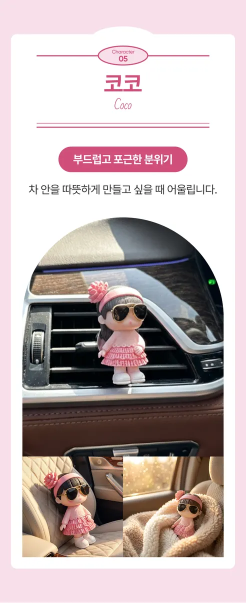 로즈하오 차량용 방향제, 루나와 에릭, 사려니 숲, 1개 상세 이미지 10