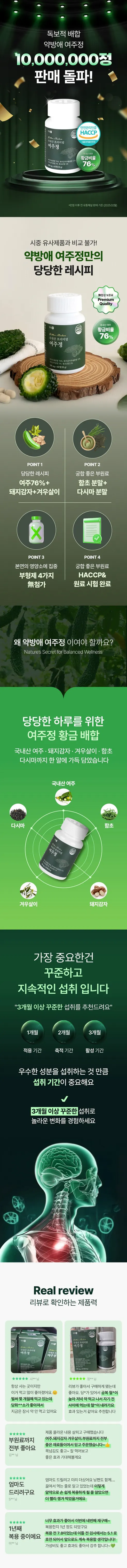약방애 여주정, 500mg, 60정, 1박스 상세 이미지 1