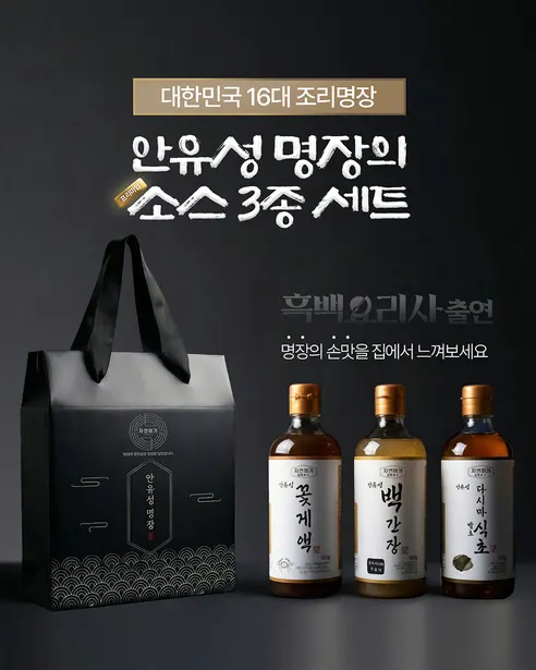 자연미가 안유성 백간장, 560g, 1개 + 꽃게액, 560g, 1개 + 다시마발효식초, 560g, 1개 상세 이미지 1