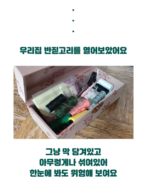GTSS 단추 반짇고리 세트, 블랙핑크, 1개 상세 이미지 5