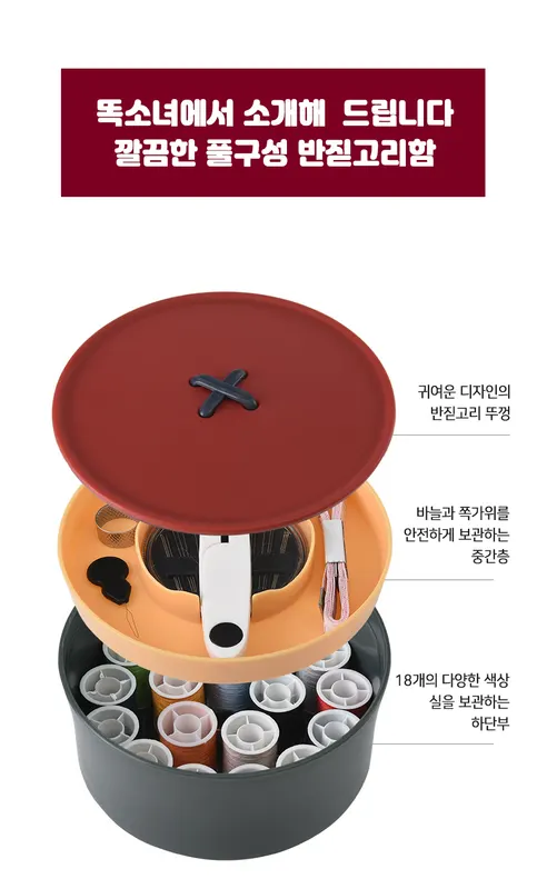 GTSS 단추 반짇고리 세트, 블랙핑크, 1개 상세 이미지 6