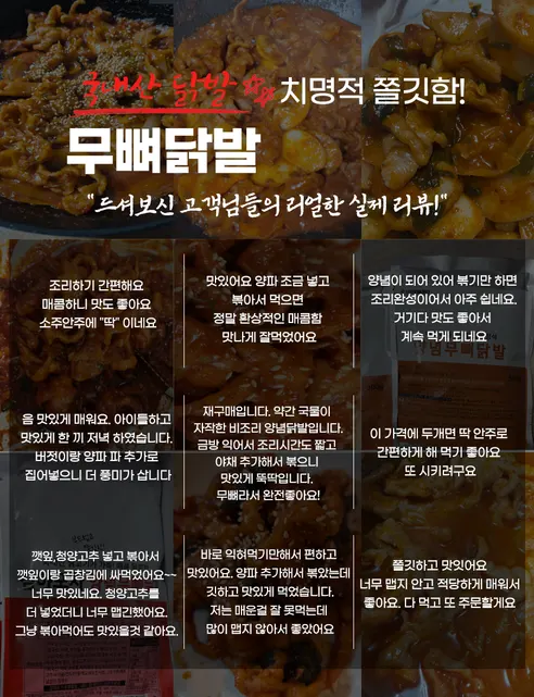 리빙케이 무뼈닭발, 매운맛, 300g, 2팩 상세 이미지 1