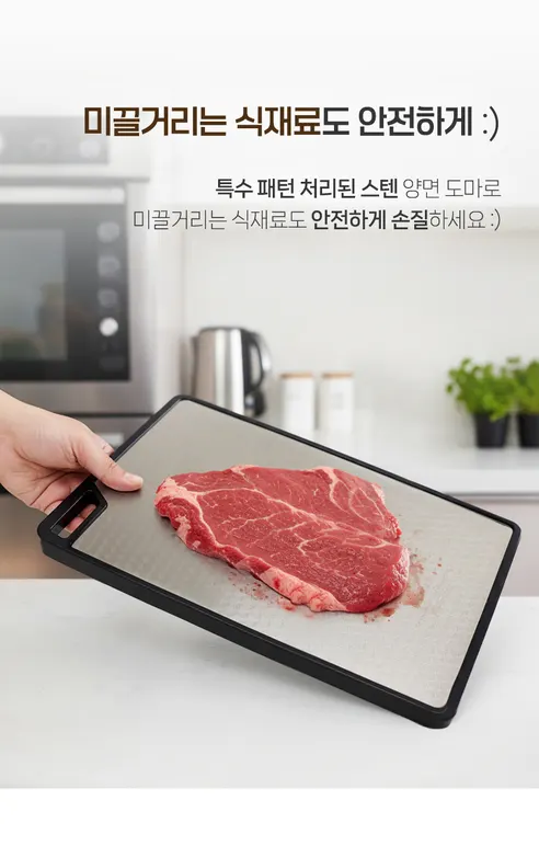 오브쿡스 리파인 스텐 304 양면도마, 실버, 365x260x20mm, 1개 상세 이미지 15