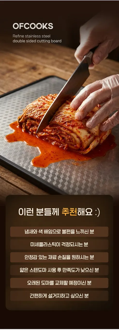 오브쿡스 리파인 스텐 304 양면도마, 실버, 365x260x20mm, 1개 상세 이미지 5