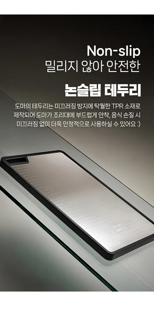 오브쿡스 리파인 스텐 304 양면도마, 실버, 365x260x20mm, 1개 상세 이미지 19