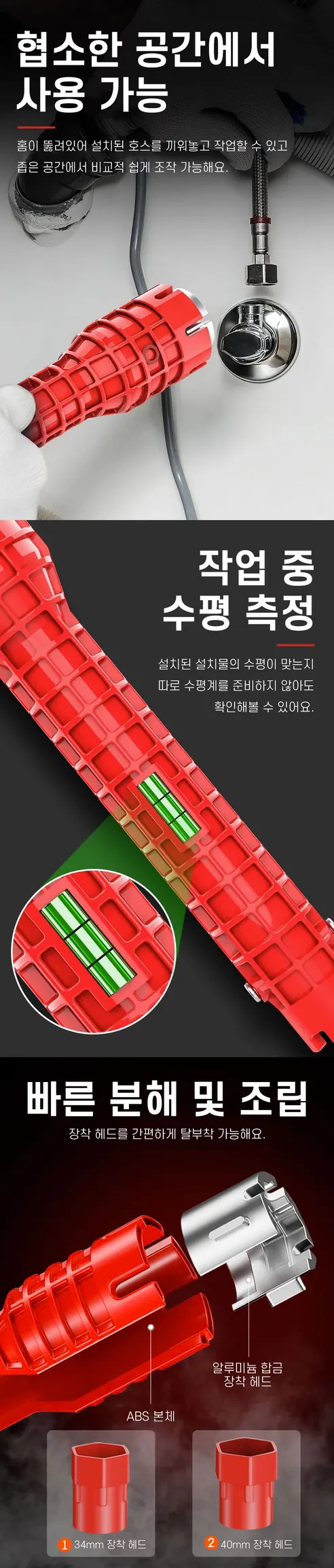멀티 세면대 렌치 세트, 2세트 상세 이미지 2