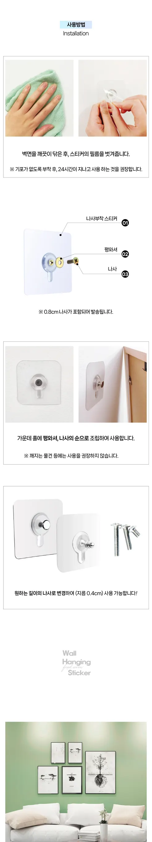나사부착 스티커, 6 x 6cm, 5개 상세 이미지 4
