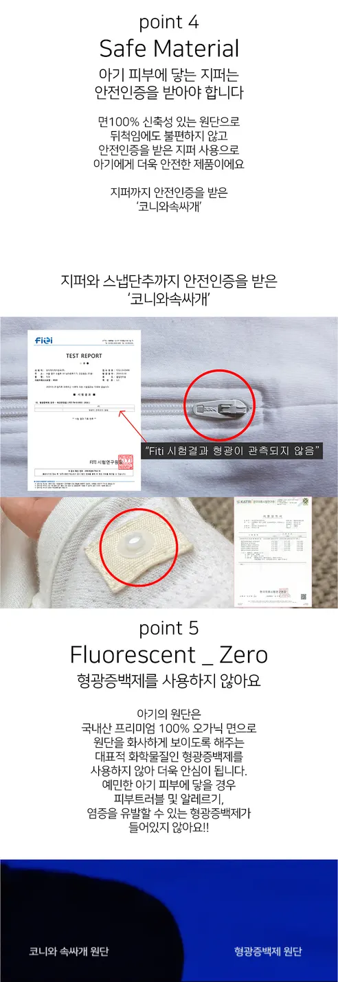 코니와 속싸개, 오가닉메쉬, S 상세 이미지 11