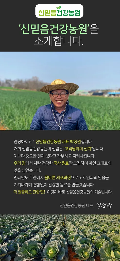 황파 양배추즙, 100ml, 100포 상세 이미지 79