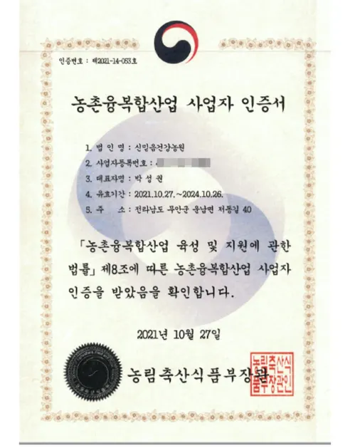 황파 양배추즙, 100ml, 100포 상세 이미지 76