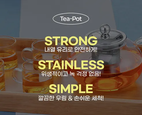 내열유리 원형 티포트, 원형티포트, 800ml, 1개 상세 이미지 3