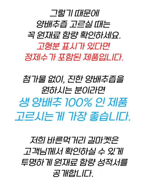 황파 양배추즙, 100ml, 100포 상세 이미지 39