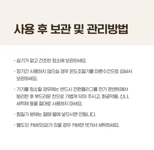 한일의료기 전기찜질매트, 중형, 35x55cm, 그레이, 분리형 커버 증정, 1개 상세 이미지 42
